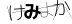 CAPTCHA
