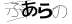 CAPTCHA