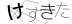 CAPTCHA